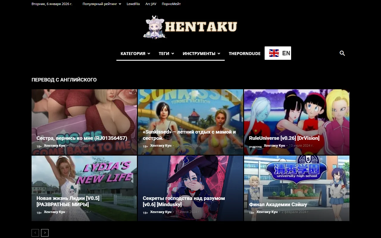 Screenshot: Hentakugames Screenshot of Hentakugames